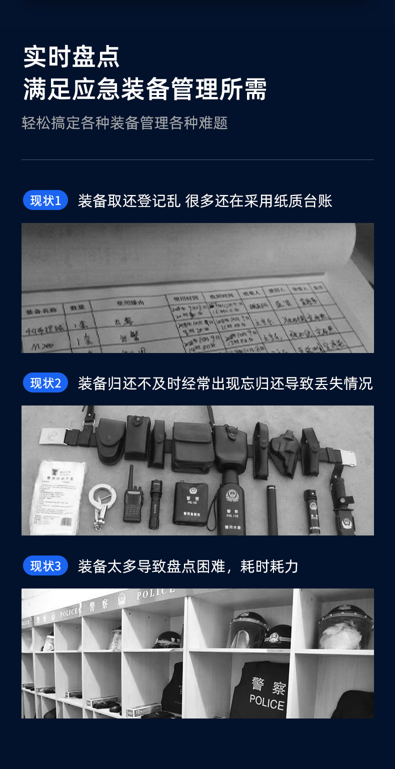 智能应急装备柜：提升城市安全的关键工具